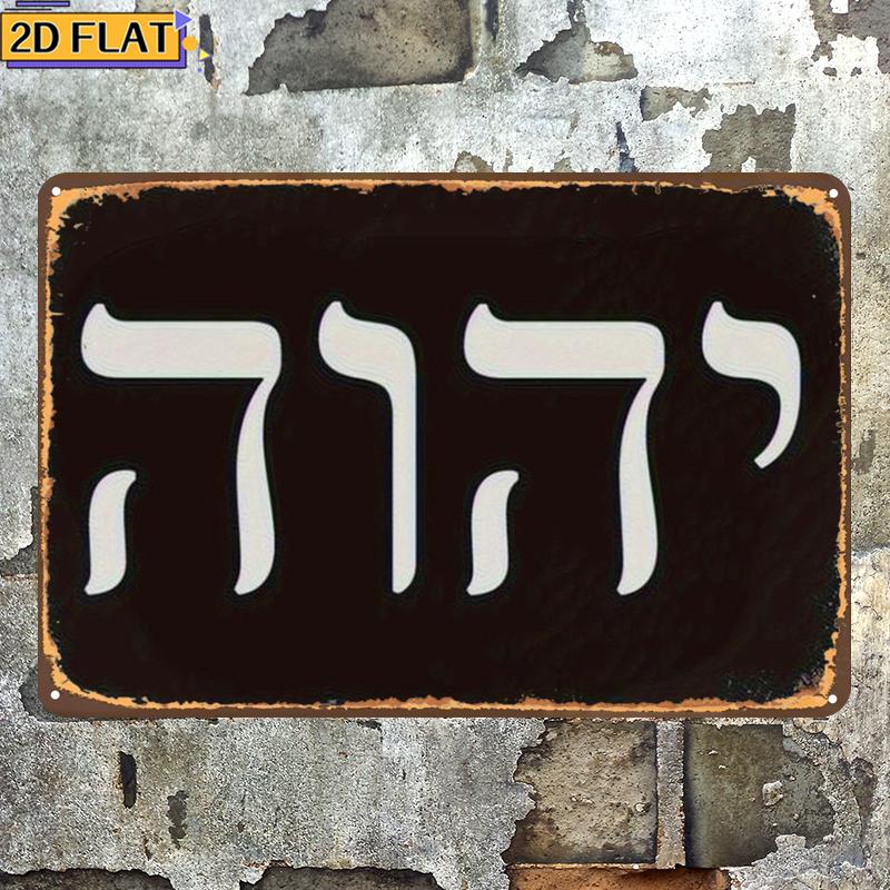 Home Decor - CIFBUY Antik Yhwh İbranice Harfli Metal